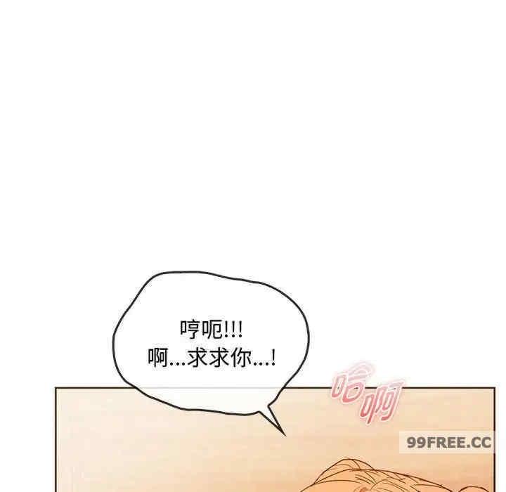 無法克制的愛，第23話，第 82 页