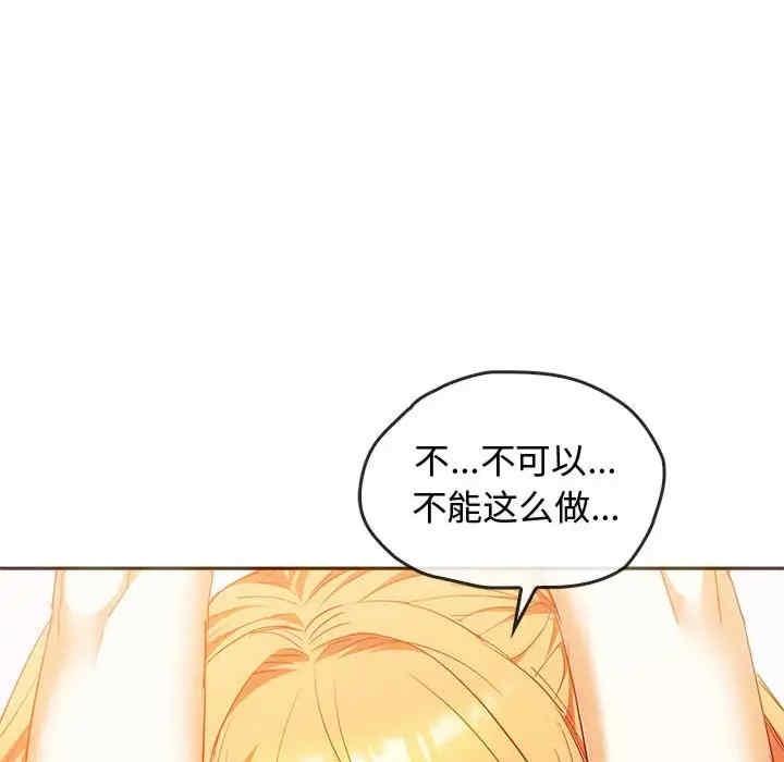 無法克制的愛，第23話，第 64 页