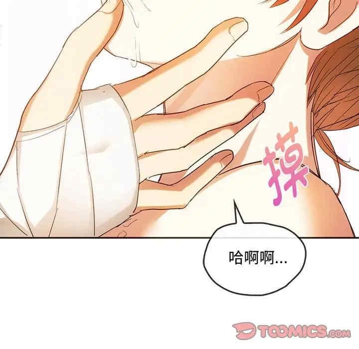 無法克制的愛，第23話，第 15 页