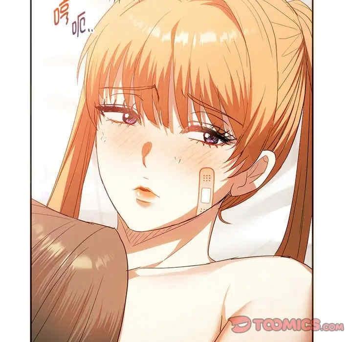 無法克制的愛，第23話，第 51 页