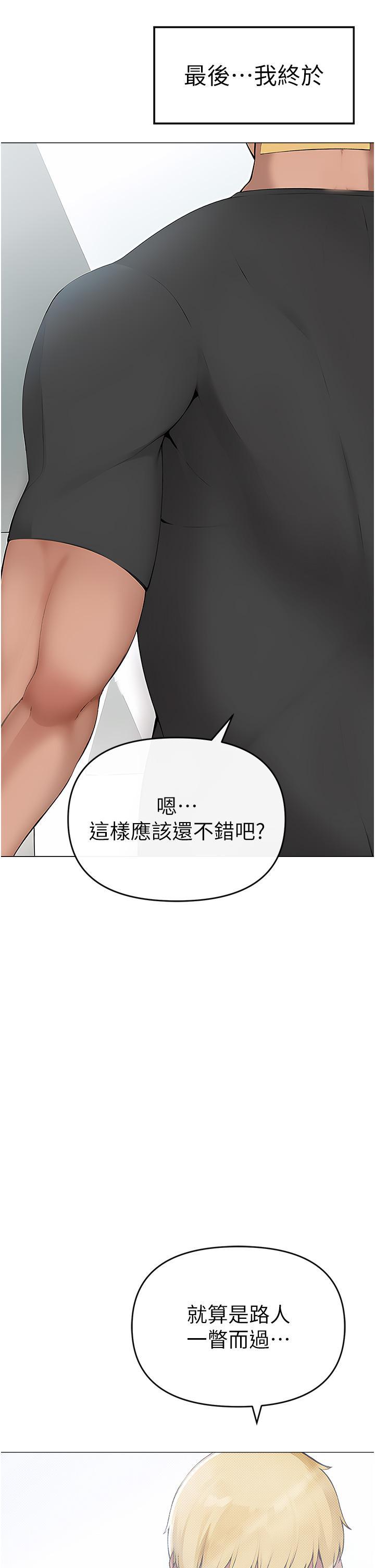 ↖㊣煞氣a猛男㊣↘，第1話-煞氣猛男的NTR，第 69 页