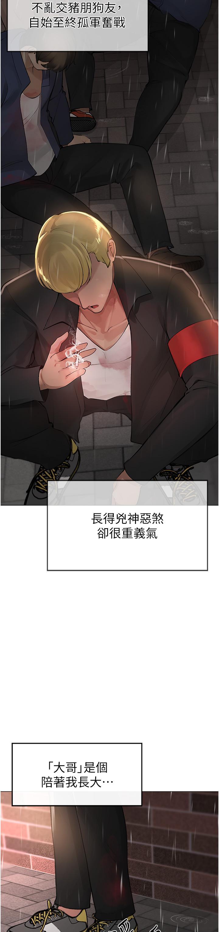 ↖㊣煞氣a猛男㊣↘，第1話-煞氣猛男的NTR，第 12 页