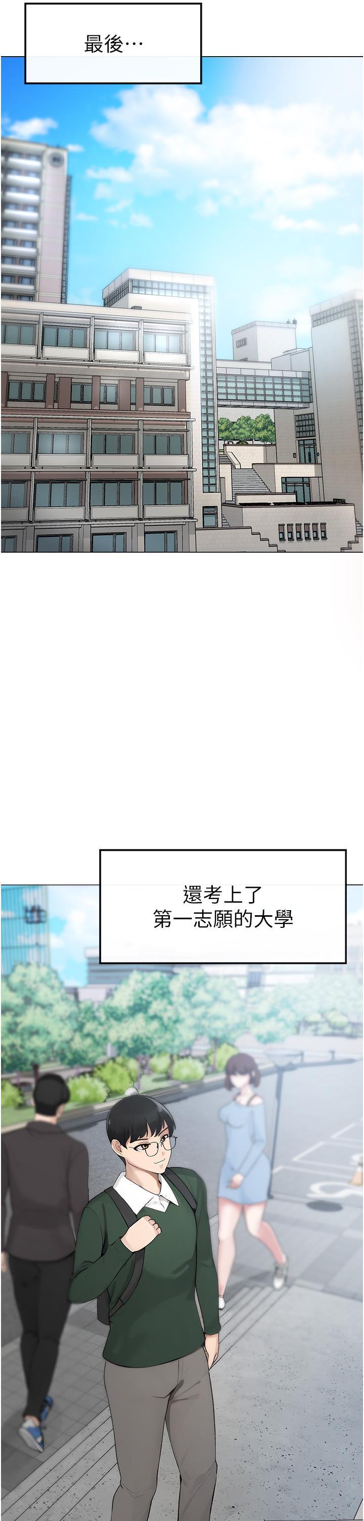 ↖㊣煞氣a猛男㊣↘，第1話-煞氣猛男的NTR，第 28 页