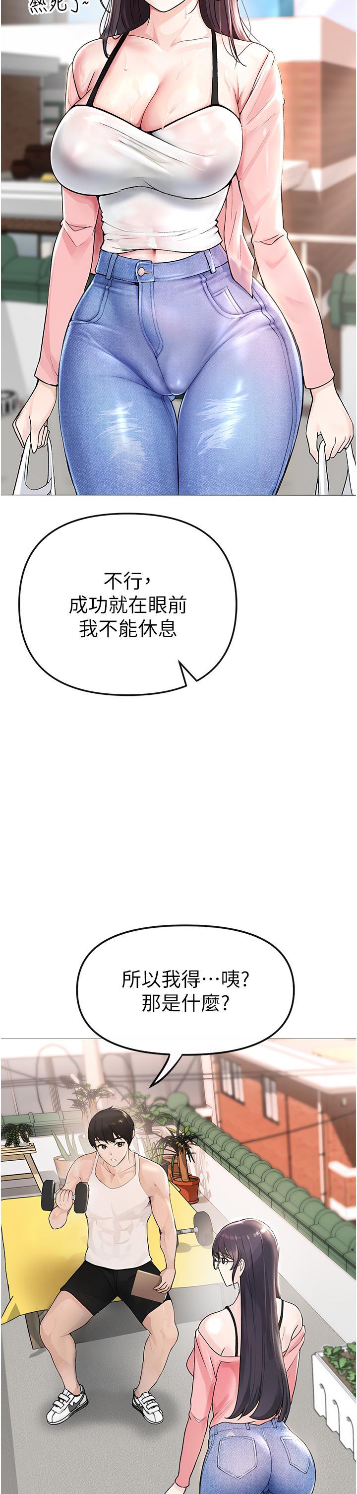 ↖㊣煞氣a猛男㊣↘，第1話-煞氣猛男的NTR，第 60 页