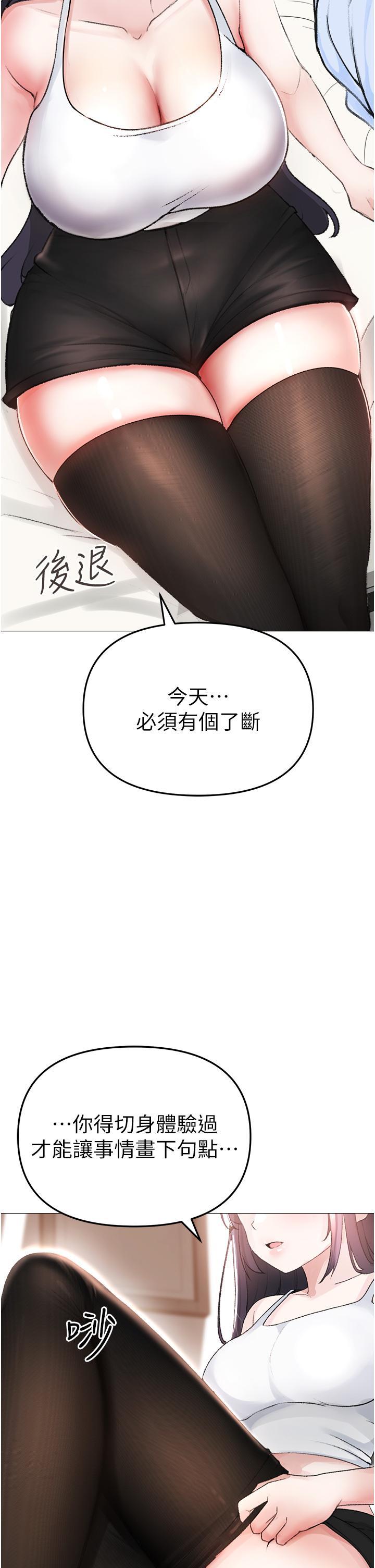 ↖㊣煞氣a猛男㊣↘，第2話-我已經是…主人的形狀，第 40 页