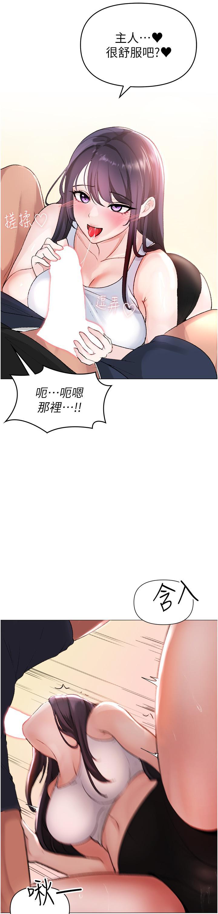 ↖㊣煞氣a猛男㊣↘，第2話-我已經是…主人的形狀，第 69 页