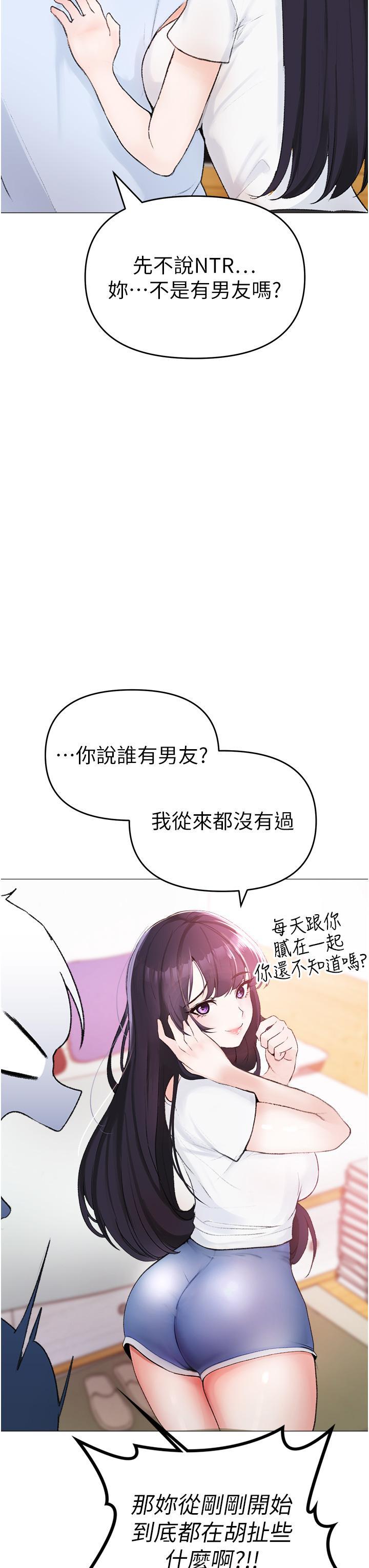 ↖㊣煞氣a猛男㊣↘，第2話-我已經是…主人的形狀，第 12 页