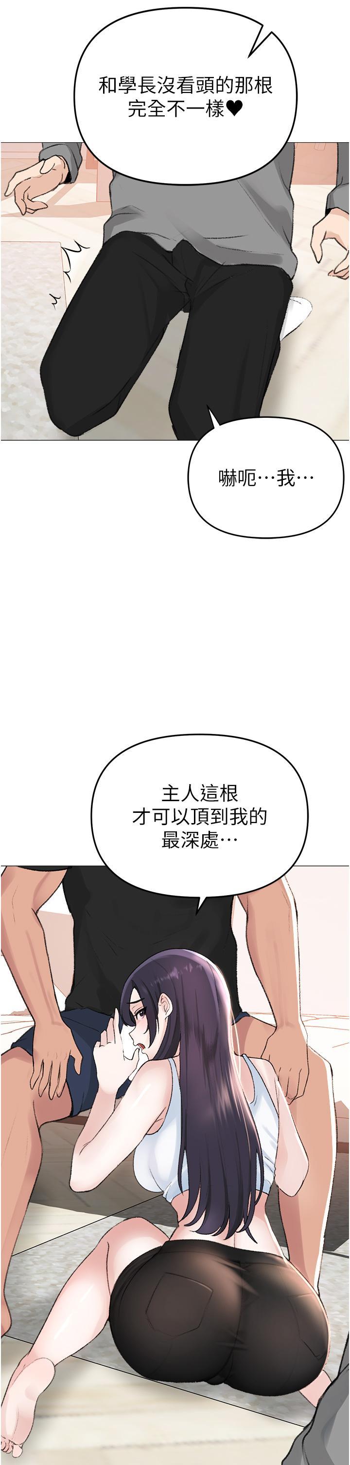 ↖㊣煞氣a猛男㊣↘，第2話-我已經是…主人的形狀，第 64 页