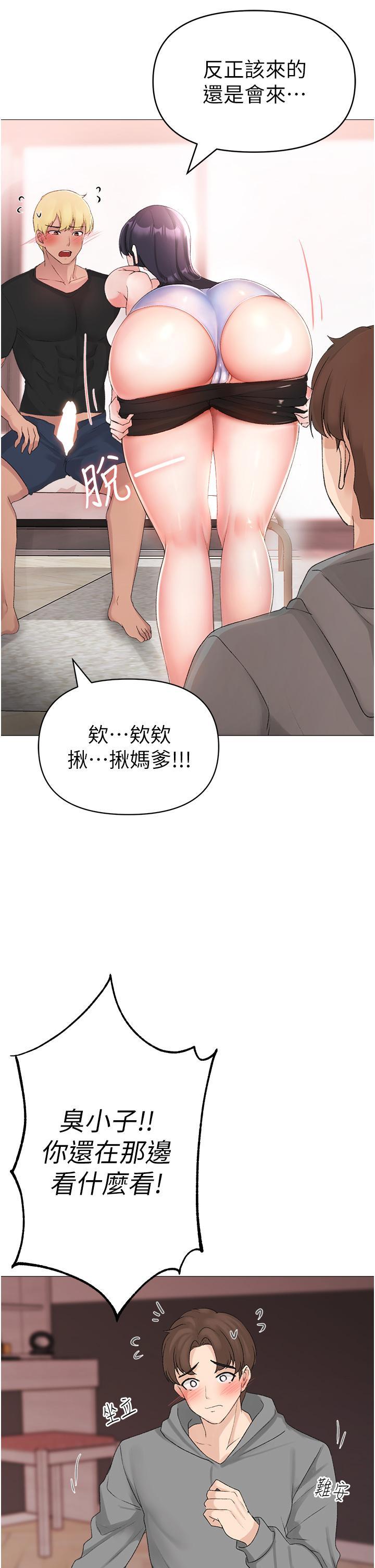 ↖㊣煞氣a猛男㊣↘，第3話-馴服放肆的處女鮑，第 5 页