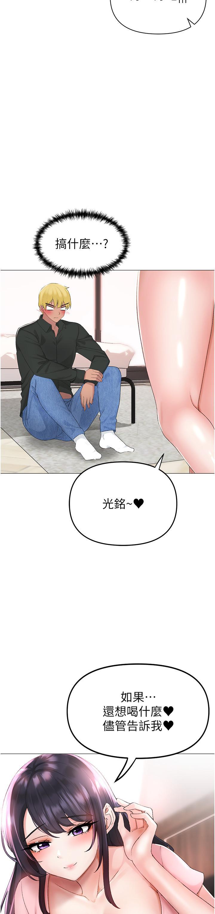 ↖㊣煞氣a猛男㊣↘，第3話-馴服放肆的處女鮑，第 44 页
