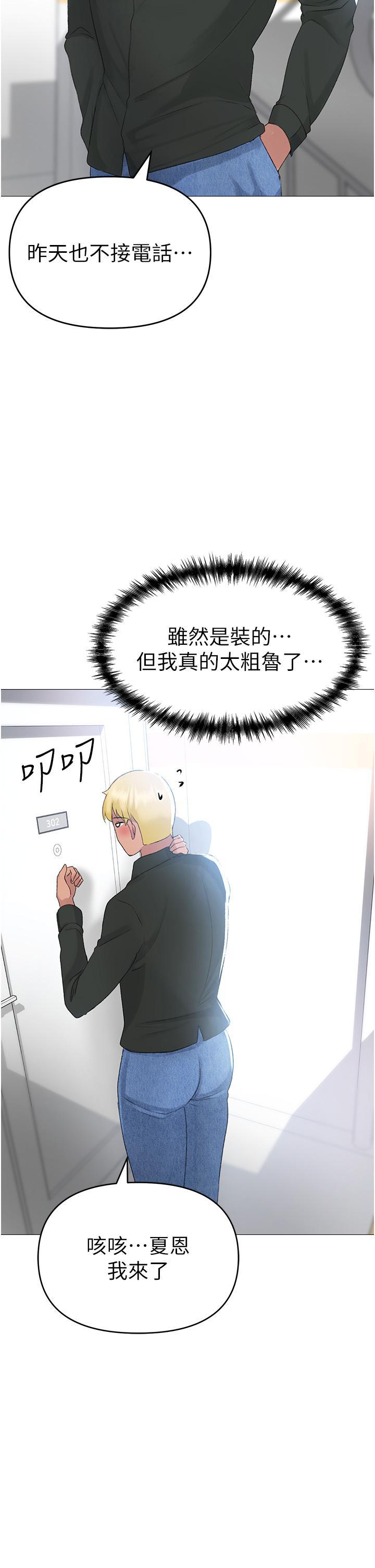 ↖㊣煞氣a猛男㊣↘，第3話-馴服放肆的處女鮑，第 40 页