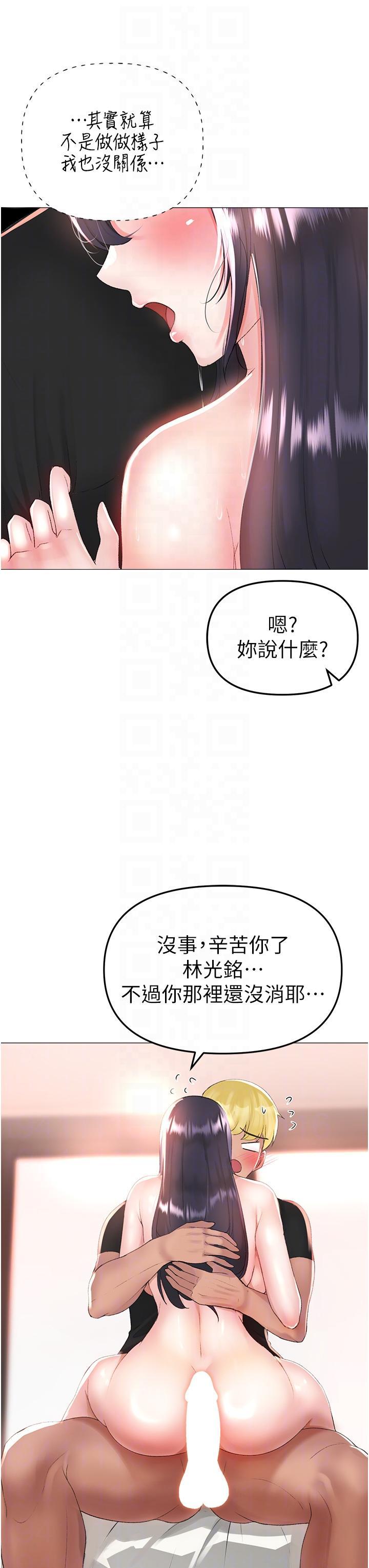 ↖㊣煞氣a猛男㊣↘，第3話-馴服放肆的處女鮑，第 28 页