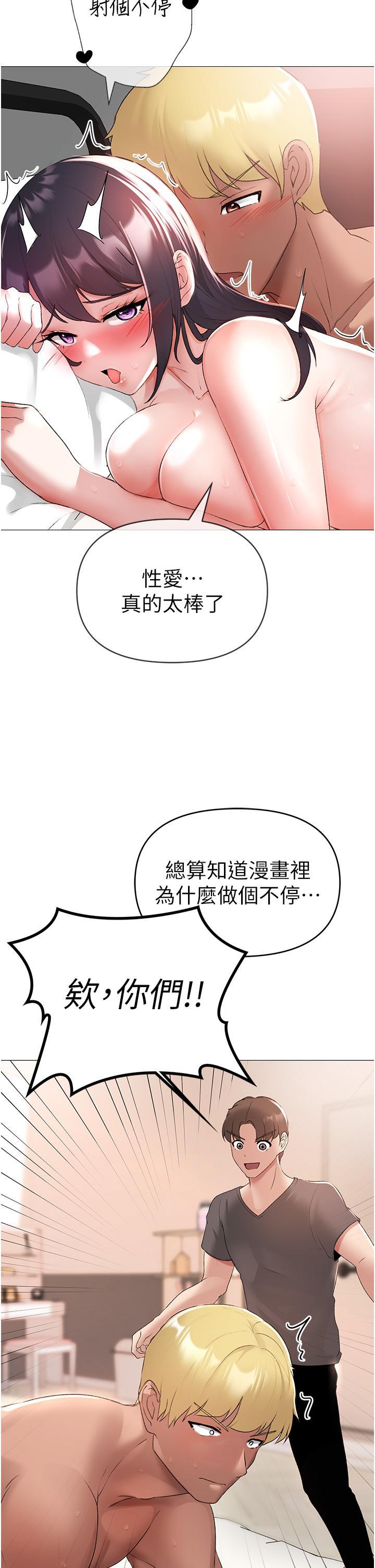 ↖㊣煞氣a猛男㊣↘，第4話-強烈撞擊淫蕩美尻，第 44 页