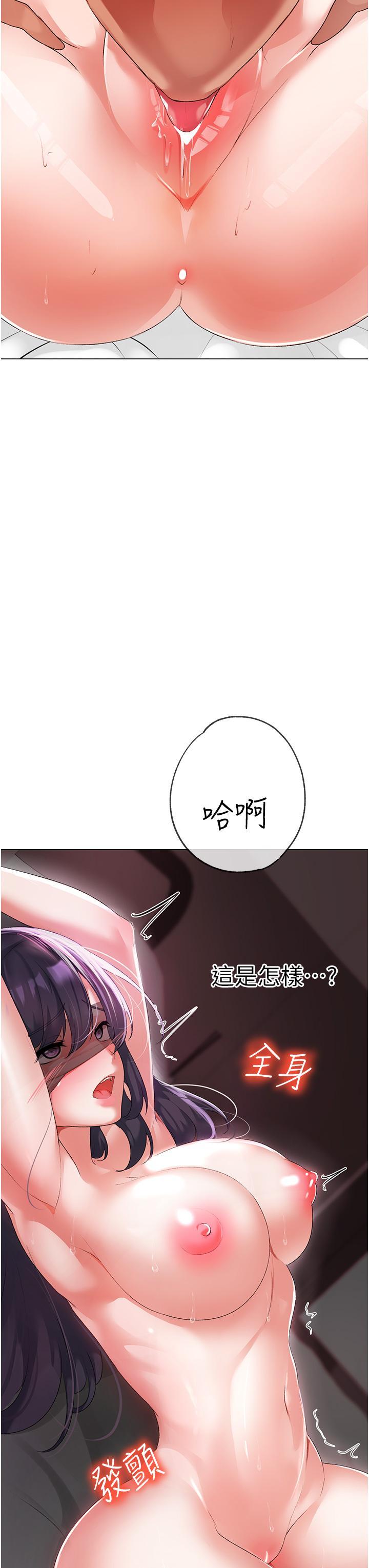 ↖㊣煞氣a猛男㊣↘，第4話-強烈撞擊淫蕩美尻，第 11 页