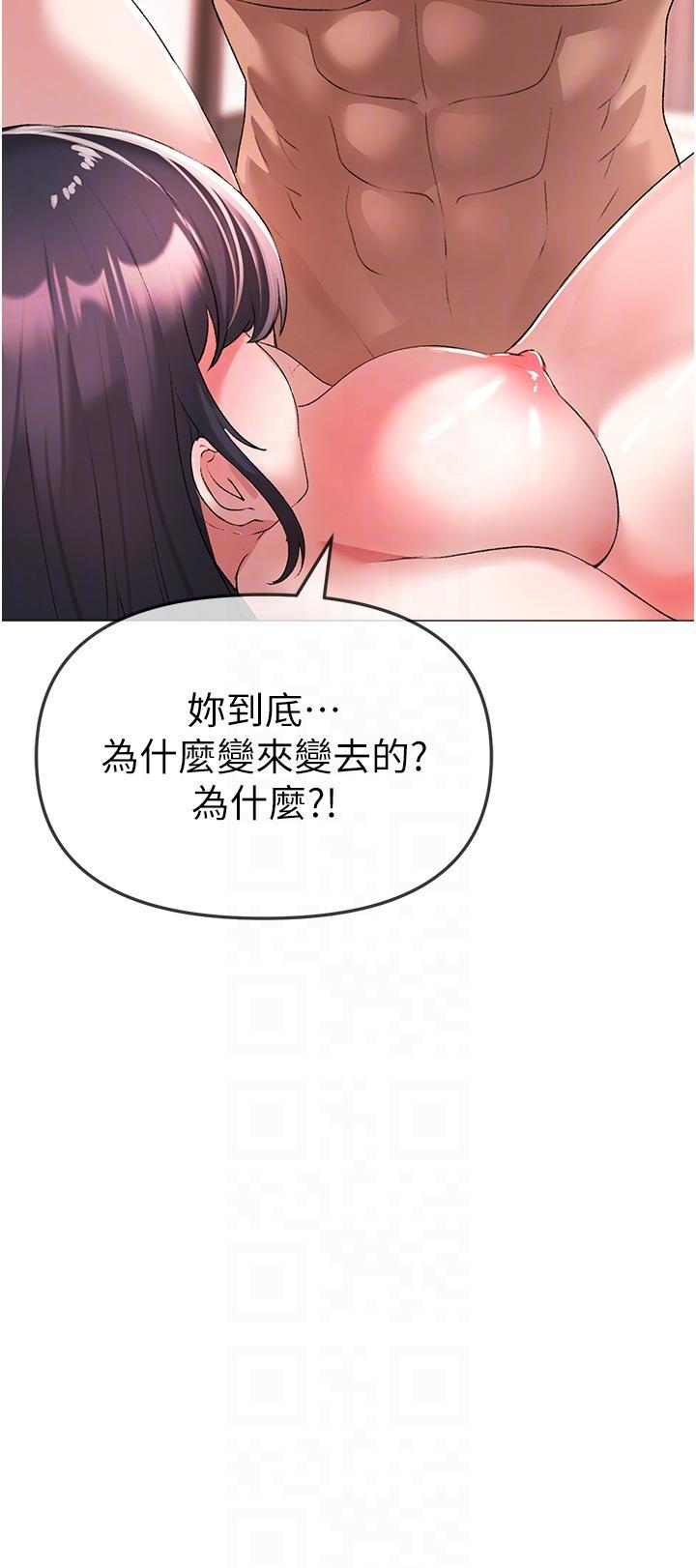 ↖㊣煞氣a猛男㊣↘，第4話-強烈撞擊淫蕩美尻，第 28 页