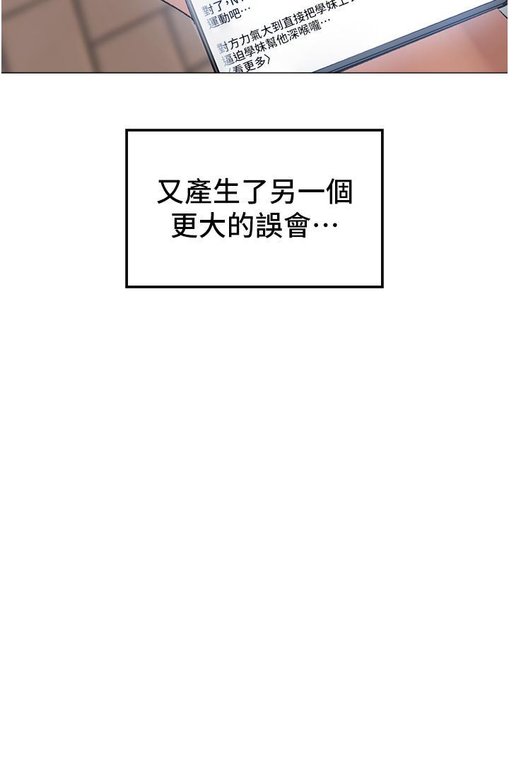 ↖㊣煞氣a猛男㊣↘，第4話-強烈撞擊淫蕩美尻，第 52 页