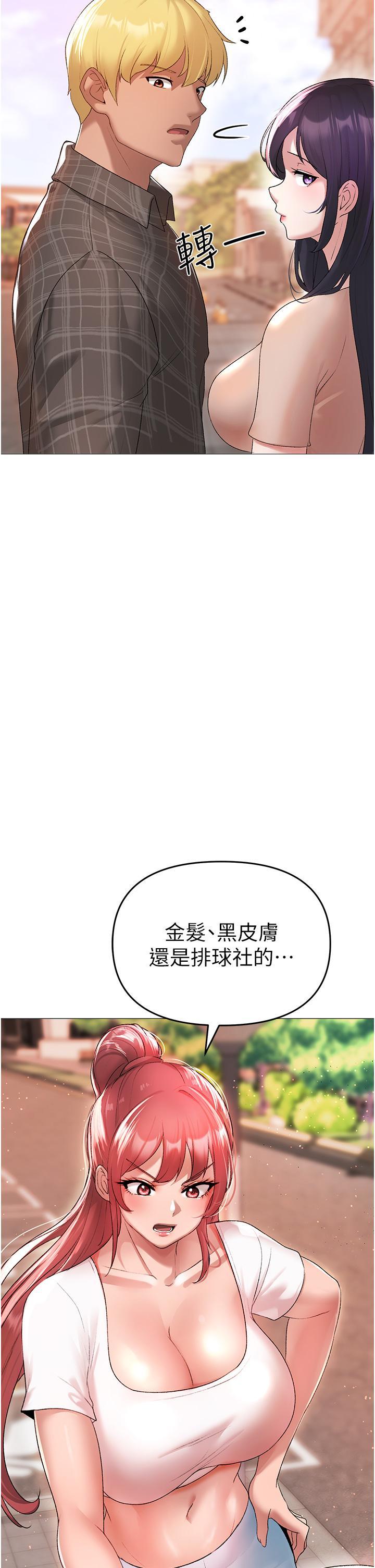 ↖㊣煞氣a猛男㊣↘，第4話-強烈撞擊淫蕩美尻，第 64 页
