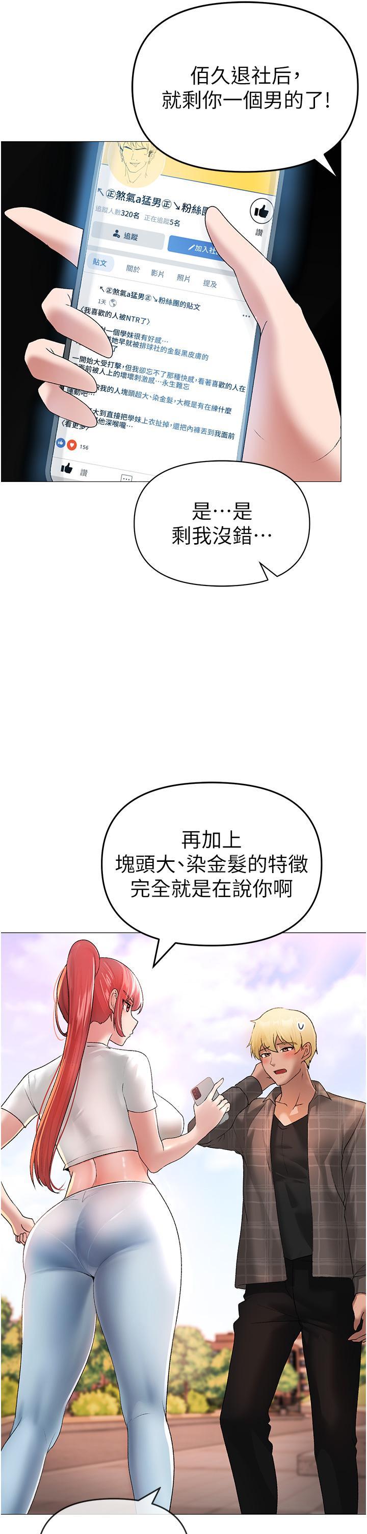 ↖㊣煞氣a猛男㊣↘，第5話-讓我向下沉淪吧，第 5 页