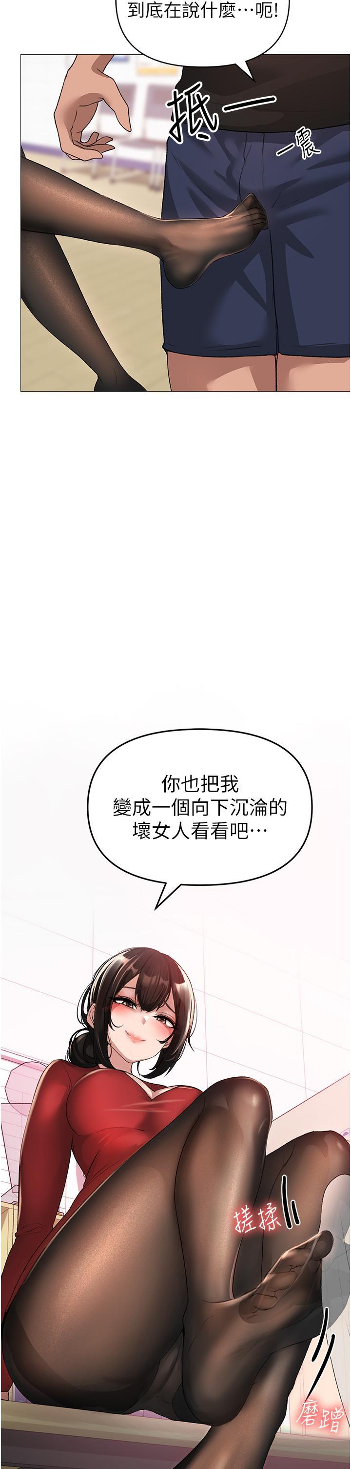 ↖㊣煞氣a猛男㊣↘，第5話-讓我向下沉淪吧，第 65 页