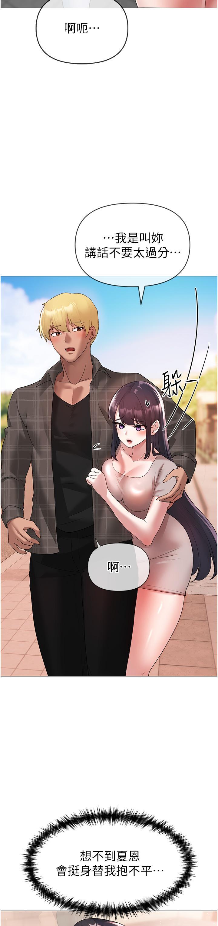 ↖㊣煞氣a猛男㊣↘，第5話-讓我向下沉淪吧，第 12 页