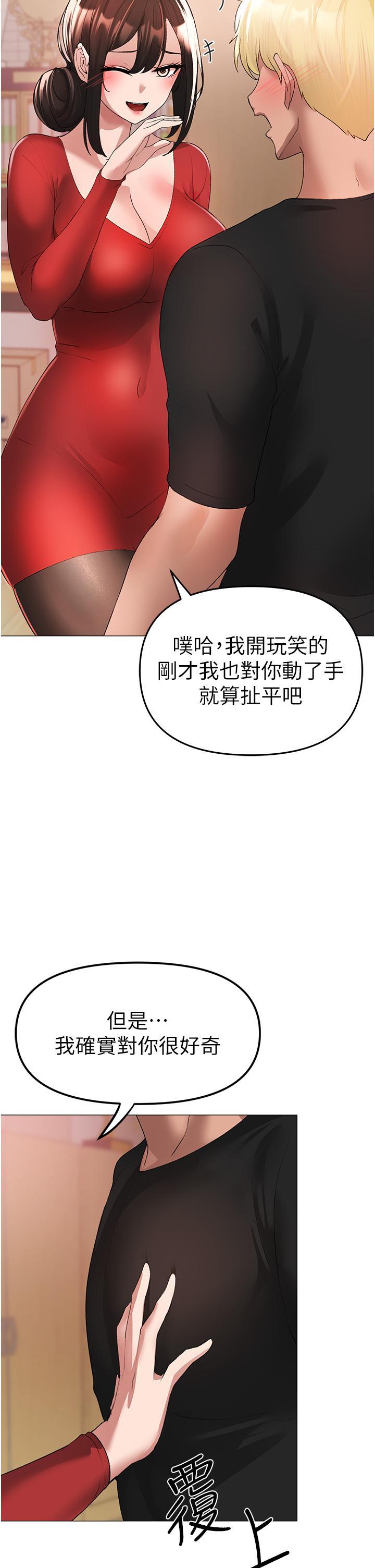 ↖㊣煞氣a猛男㊣↘，第5話-讓我向下沉淪吧，第 60 页