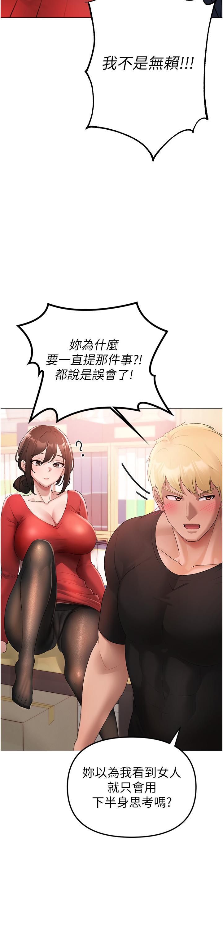 ↖㊣煞氣a猛男㊣↘，第6話-蹂躪大學姐的成熟肉體，第 11 页