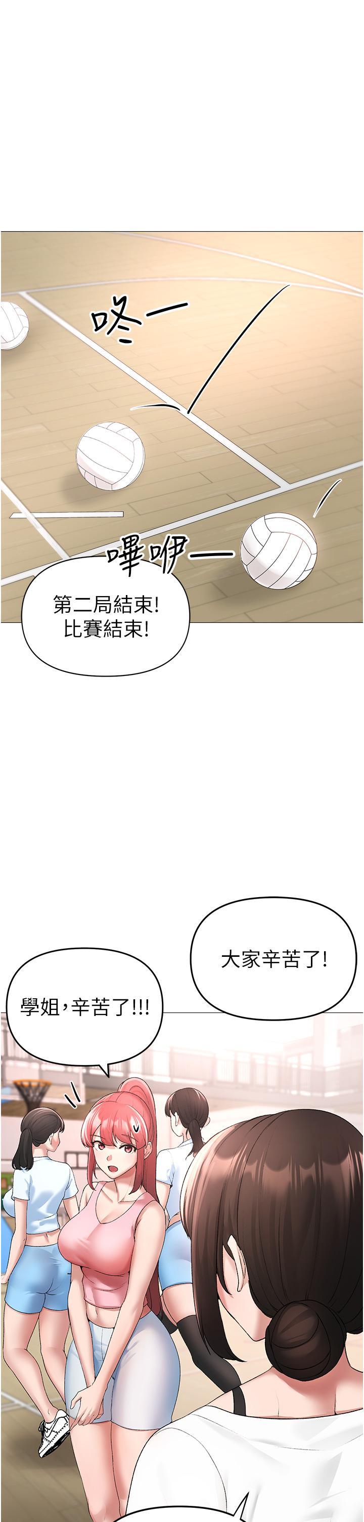 ↖㊣煞氣a猛男㊣↘，第6話-蹂躪大學姐的成熟肉體，第 40 页