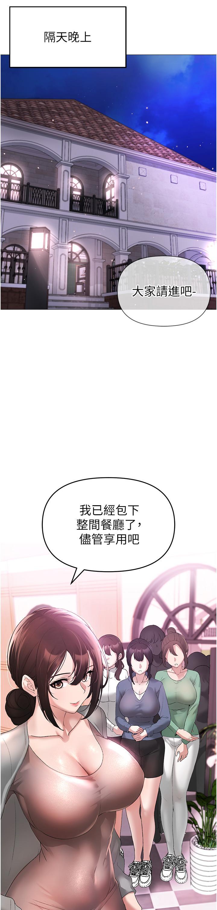 ↖㊣煞氣a猛男㊣↘，第6話-蹂躪大學姐的成熟肉體，第 21 页