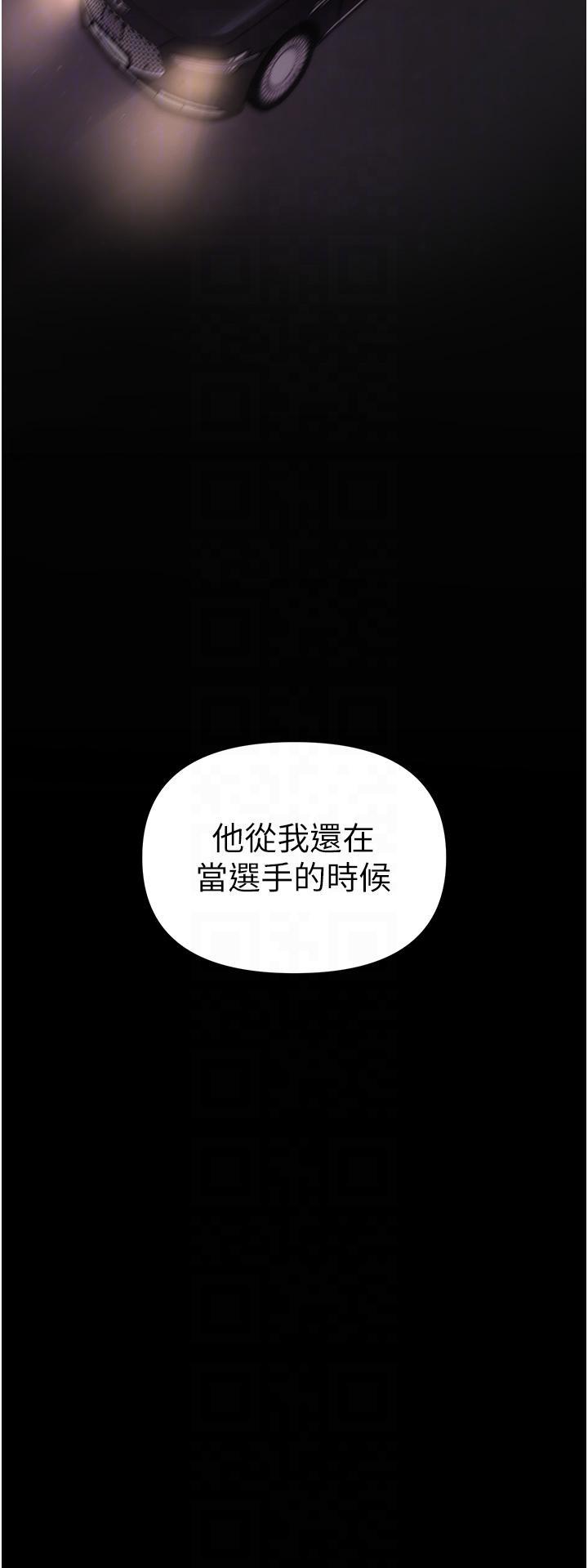 ↖㊣煞氣a猛男㊣↘，第7話-你未來老婆我收下了!，第 34 页