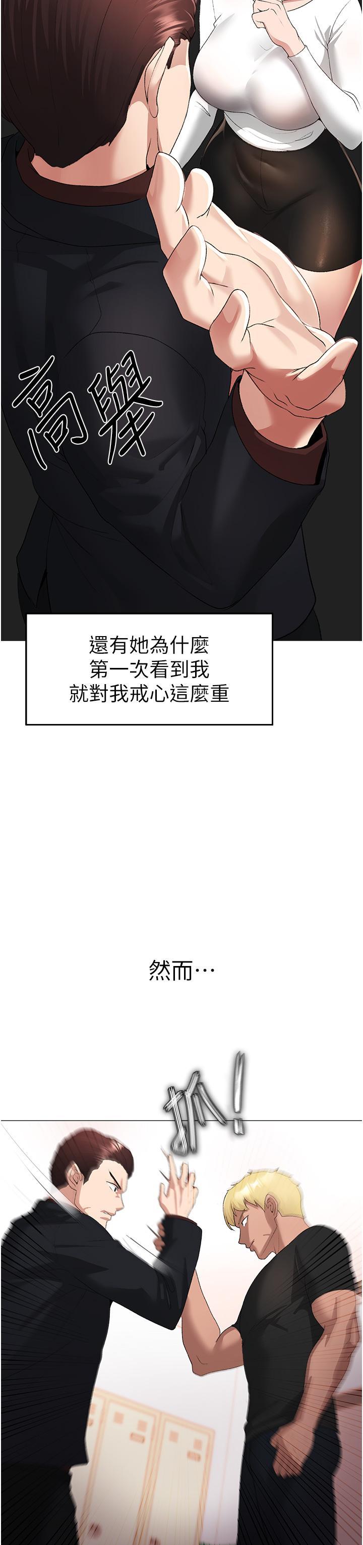 ↖㊣煞氣a猛男㊣↘，第7話-你未來老婆我收下了!，第 11 页