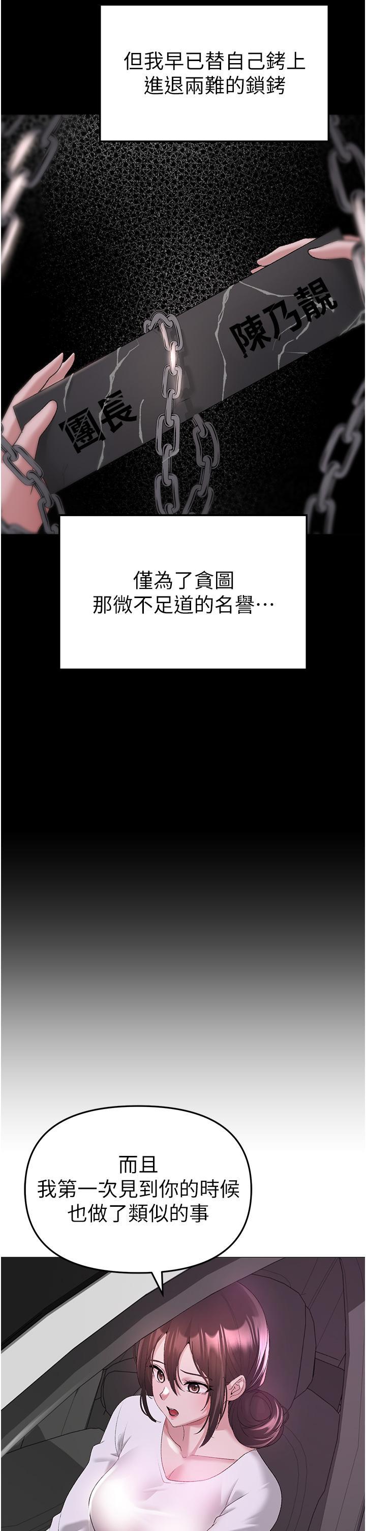 ↖㊣煞氣a猛男㊣↘，第7話-你未來老婆我收下了!，第 40 页