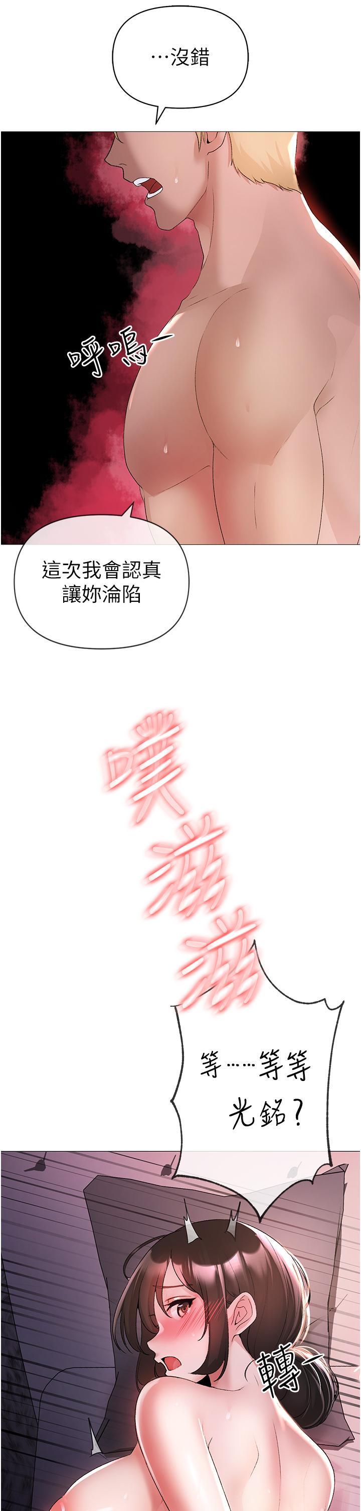 ↖㊣煞氣a猛男㊣↘，第7話-你未來老婆我收下了!，第 65 页