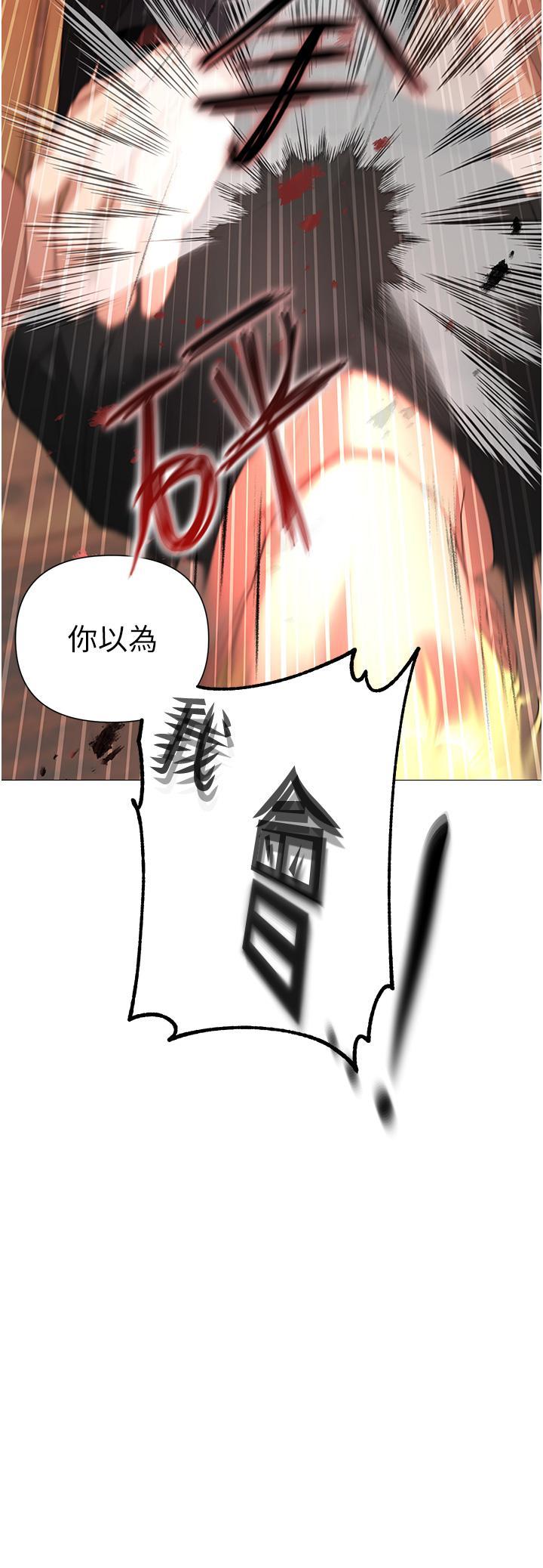 ↖㊣煞氣a猛男㊣↘，第7話-你未來老婆我收下了!，第 8 页