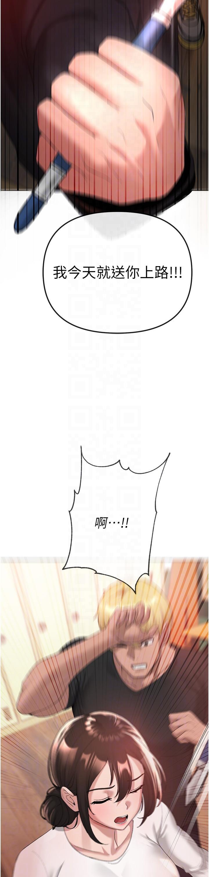 ↖㊣煞氣a猛男㊣↘，第7話-你未來老婆我收下了!，第 22 页
