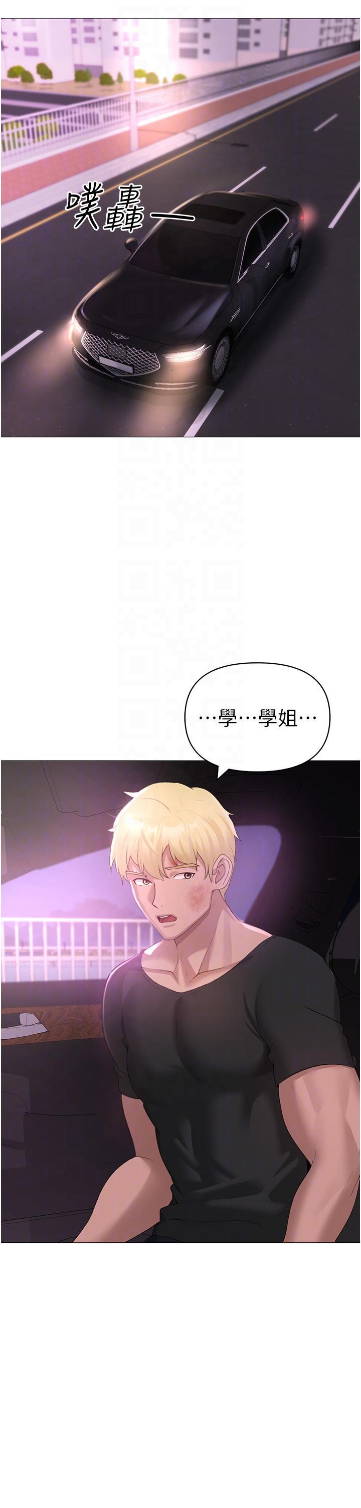 ↖㊣煞氣a猛男㊣↘，第7話-你未來老婆我收下了!，第 28 页
