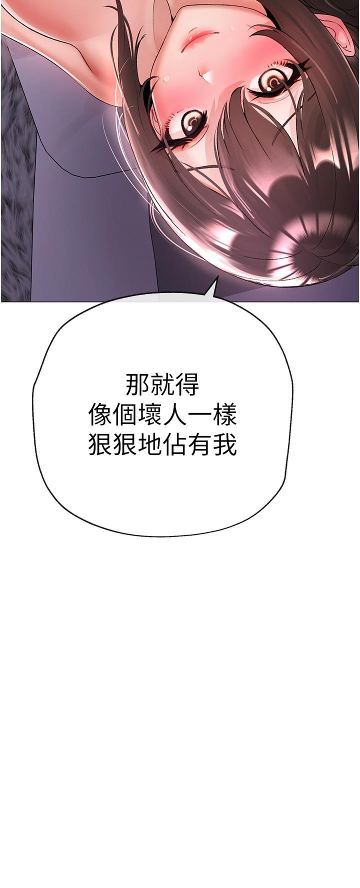 ↖㊣煞氣a猛男㊣↘，第7話-你未來老婆我收下了!，第 64 页