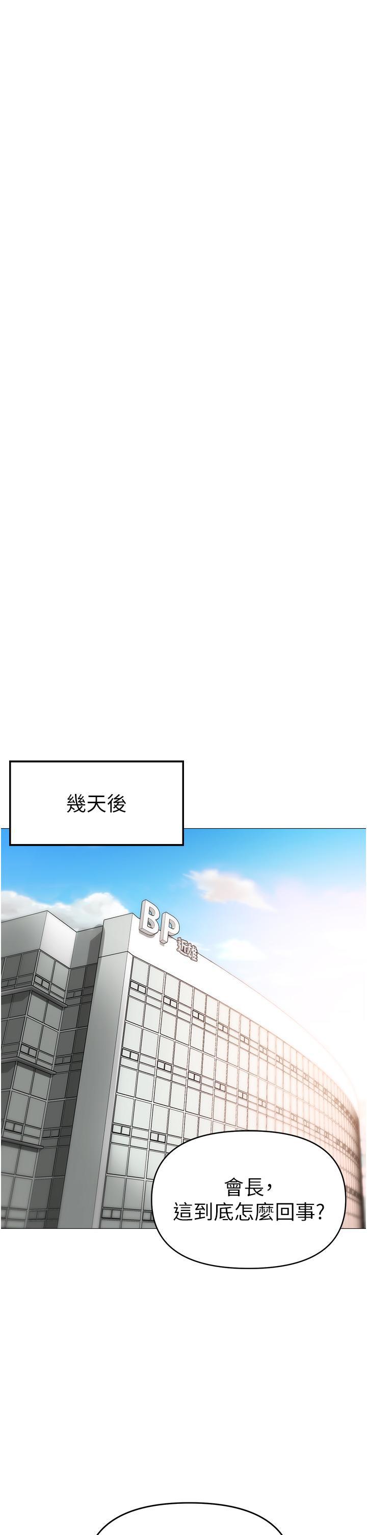 ↖㊣煞氣a猛男㊣↘，第8話-熟女學姐內射初體驗，第 40 页