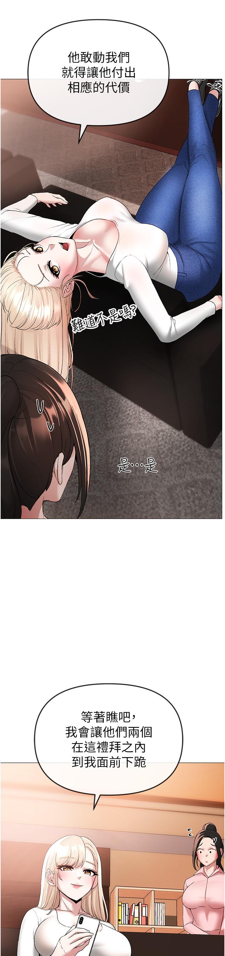 ↖㊣煞氣a猛男㊣↘，第8話-熟女學姐內射初體驗，第 49 页