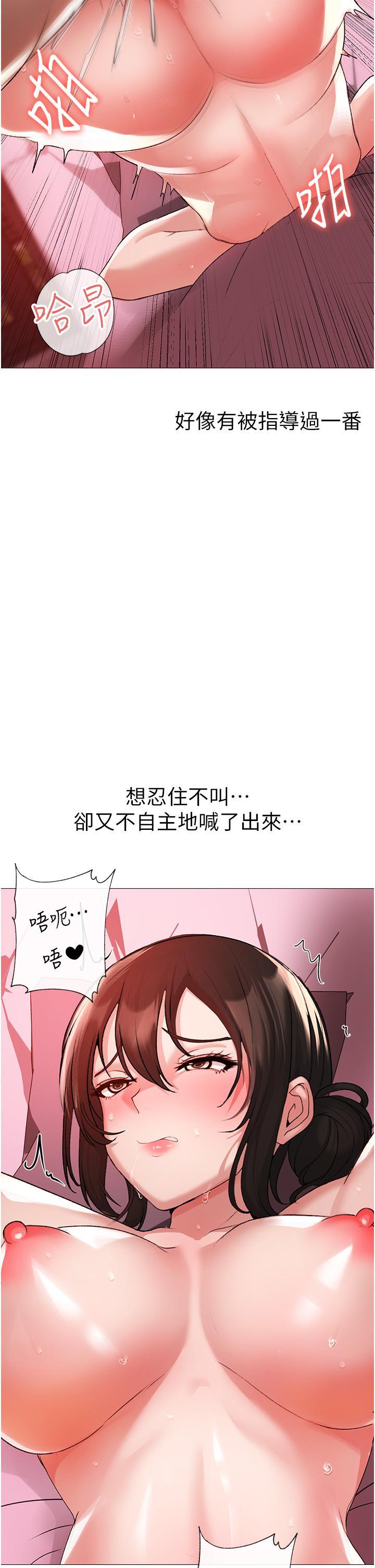↖㊣煞氣a猛男㊣↘，第8話-熟女學姐內射初體驗，第 21 页