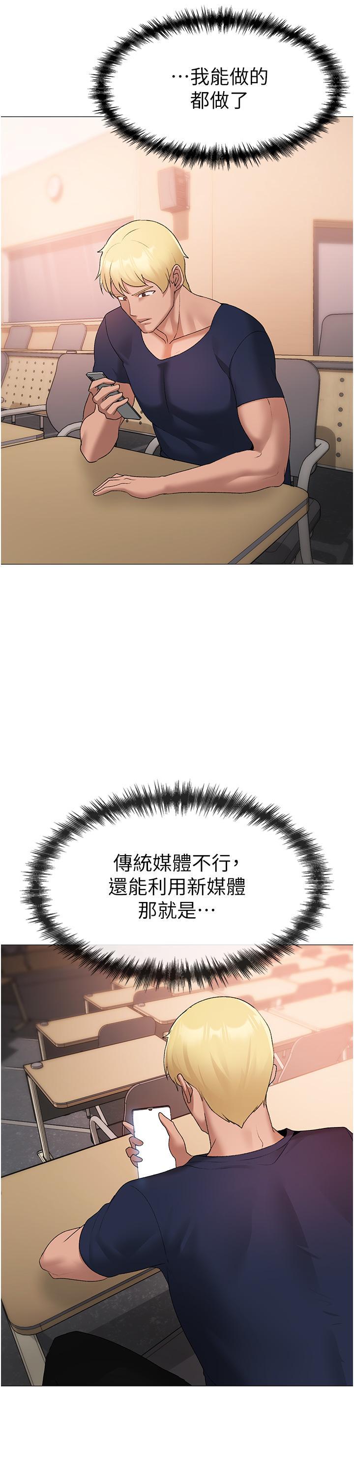 ↖㊣煞氣a猛男㊣↘，第8話-熟女學姐內射初體驗，第 52 页