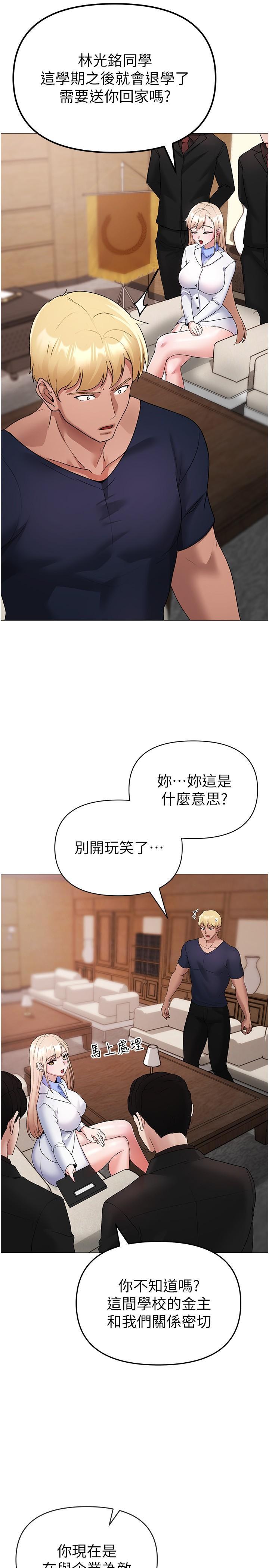 ↖㊣煞氣a猛男㊣↘，第9話-妳是我的一號肉便器，第 40 页