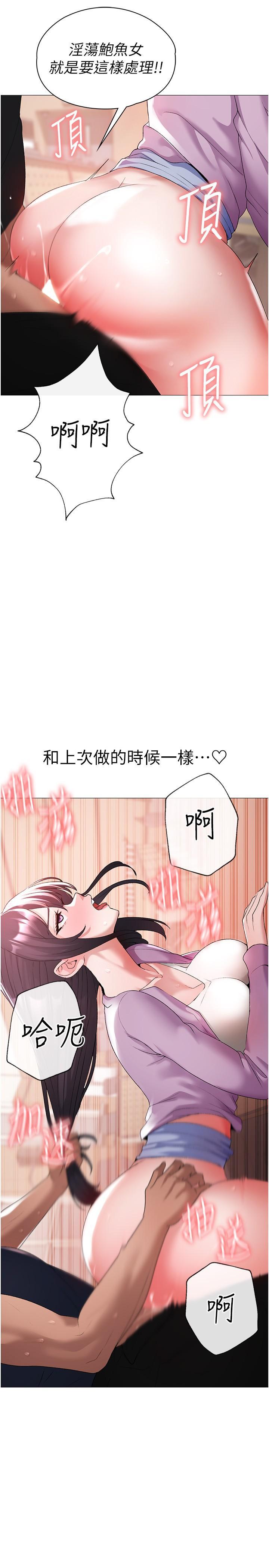 ↖㊣煞氣a猛男㊣↘，第9話-妳是我的一號肉便器，第 15 页