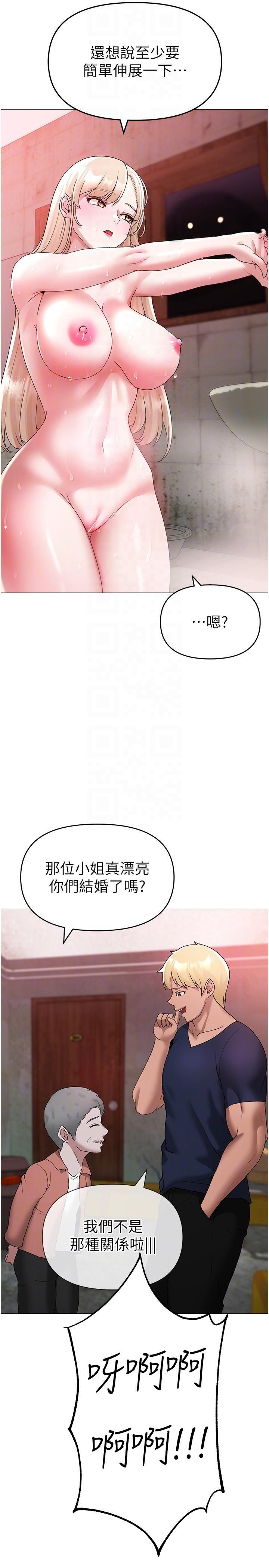 ↖㊣煞氣a猛男㊣↘，第10話-葛格，來釐清上下關係吧，第 34 页