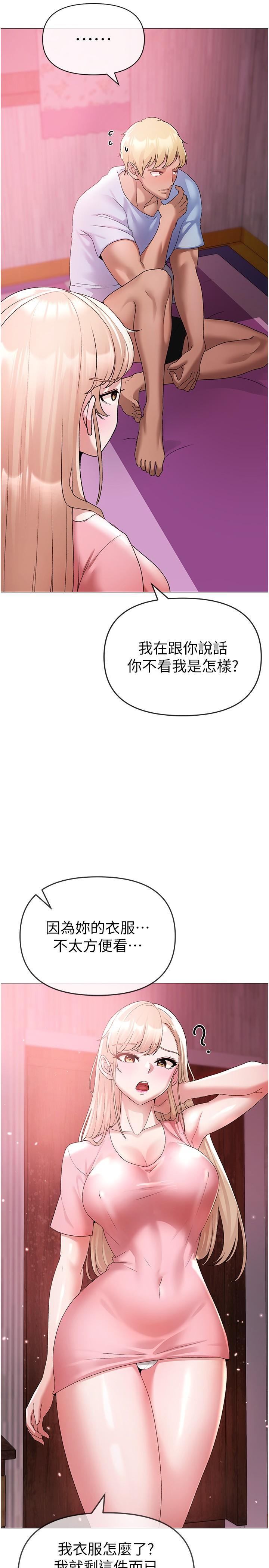 ↖㊣煞氣a猛男㊣↘，第10話-葛格，來釐清上下關係吧，第 44 页