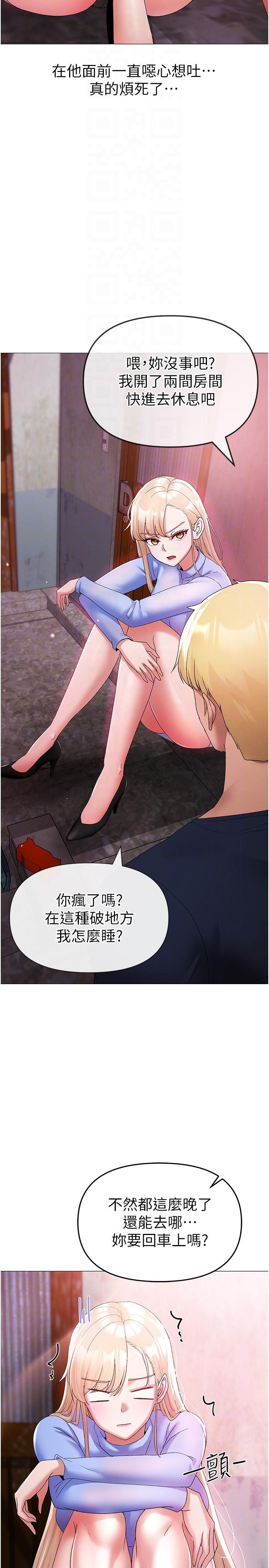 ↖㊣煞氣a猛男㊣↘，第10話-葛格，來釐清上下關係吧，第 28 页