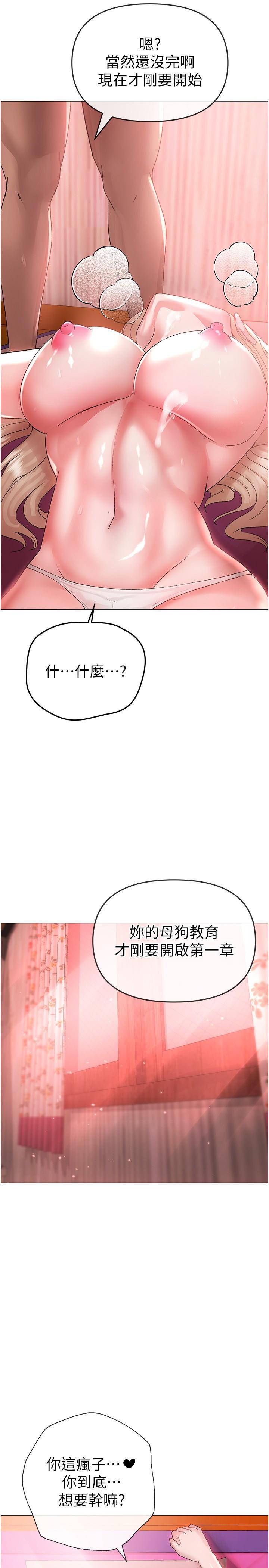 ↖㊣煞氣a猛男㊣↘，第11話-臭婊子，把腿打開，第 40 页