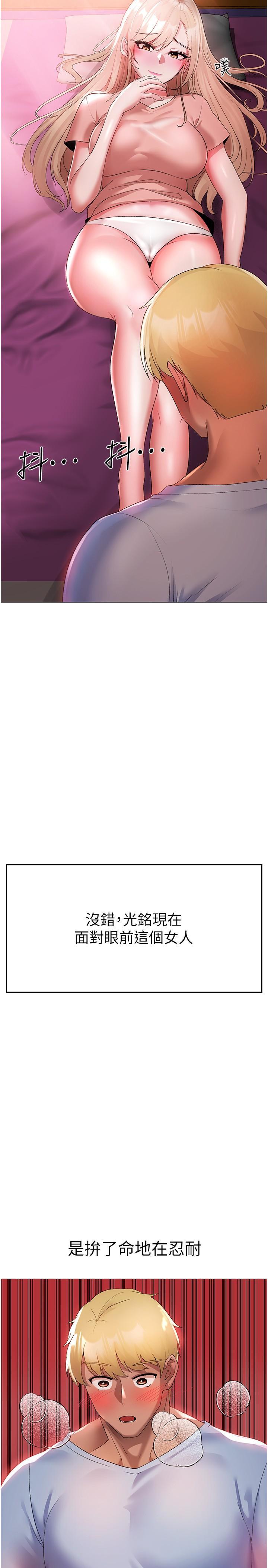 ↖㊣煞氣a猛男㊣↘，第11話-臭婊子，把腿打開，第 8 页