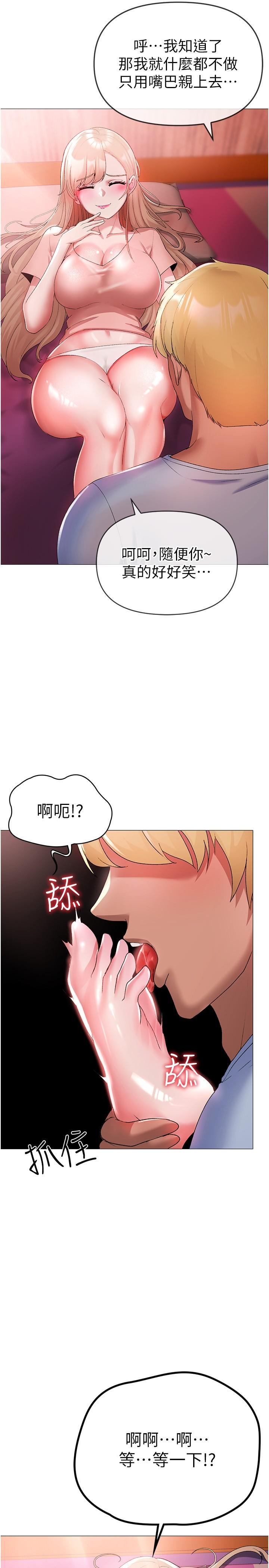 ↖㊣煞氣a猛男㊣↘，第11話-臭婊子，把腿打開，第 12 页