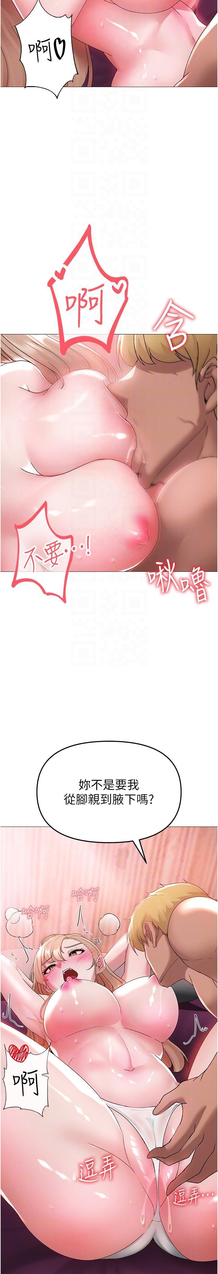 ↖㊣煞氣a猛男㊣↘，第11話-臭婊子，把腿打開，第 28 页