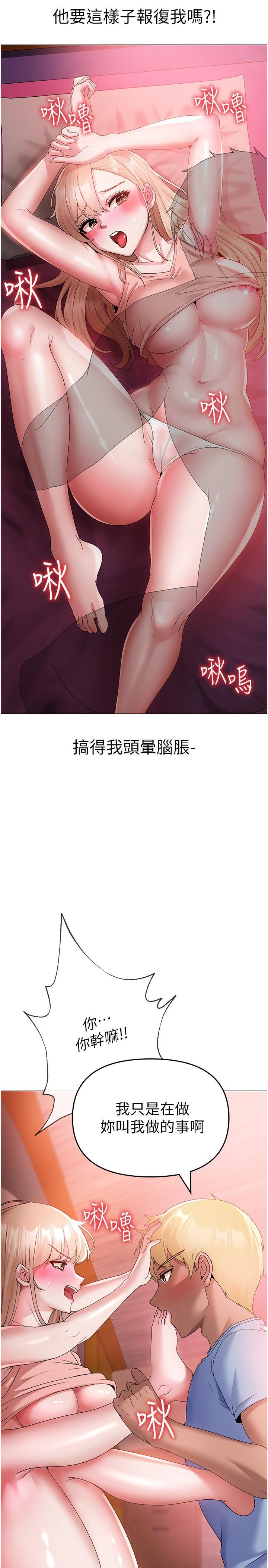 ↖㊣煞氣a猛男㊣↘，第11話-臭婊子，把腿打開，第 15 页